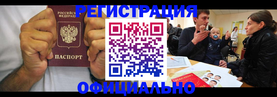 регистрация для дет. сада в Нерюнгри