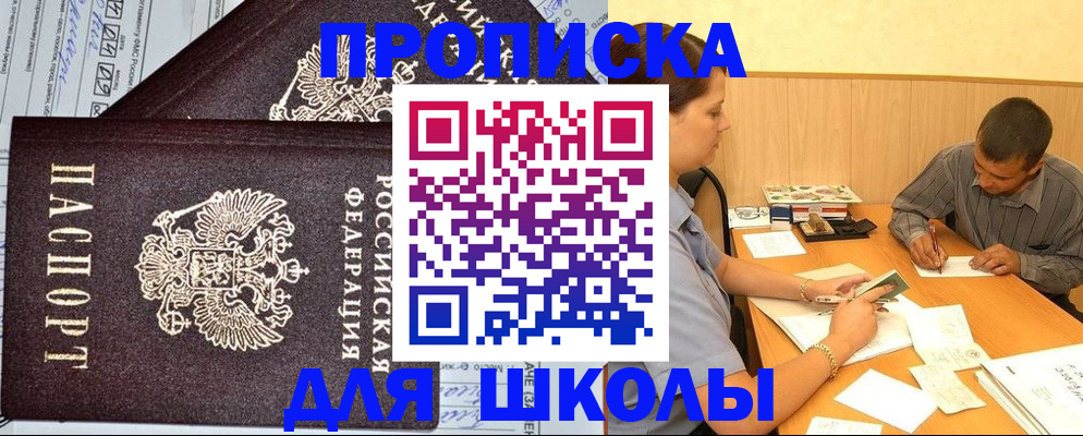 миграционный учет в Нерюнгри