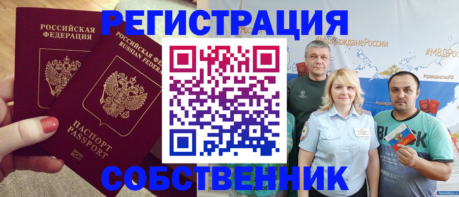 прописка ребенка в Нерюнгри